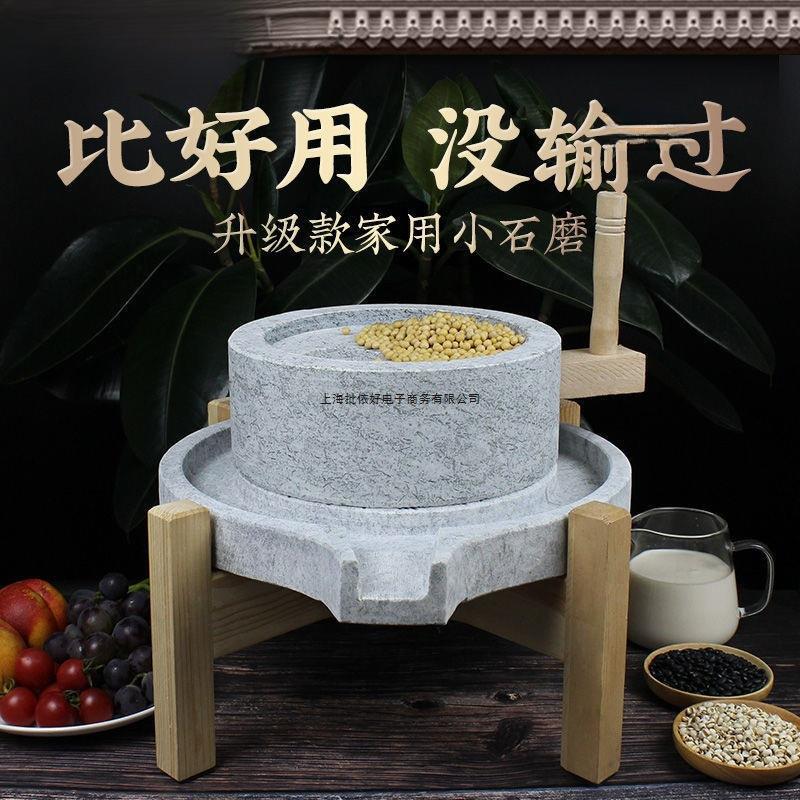 石磨家用石磨盘小石磨手动小型青石麻石磨盘豆浆米浆机见详情