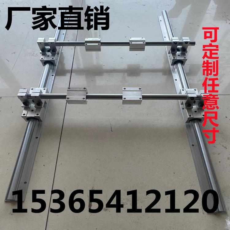 SBR导轨十字滑台XY轴滑行上下左右滑道双向滑块滑轨*