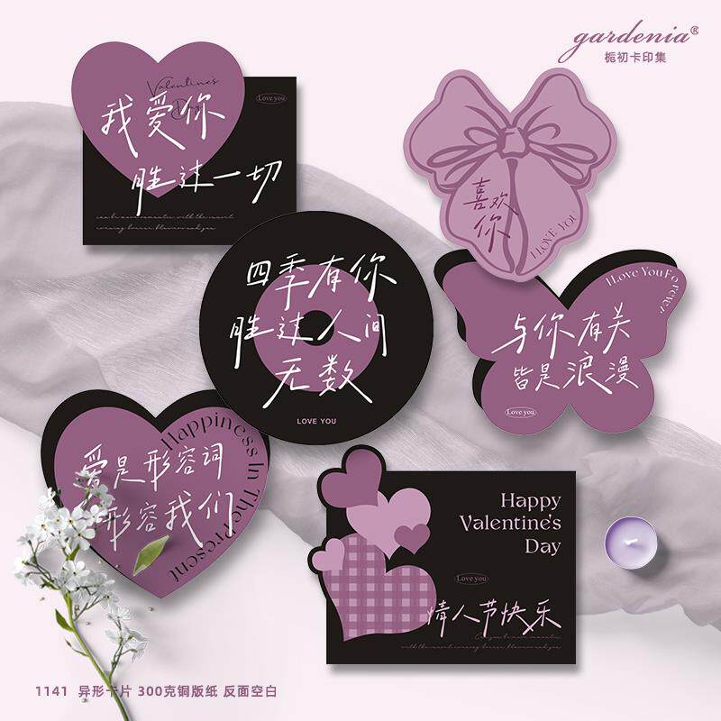 七夕节创意卡片紫色唱片异形装饰贺卡浪漫氛围表白鲜花礼品卡