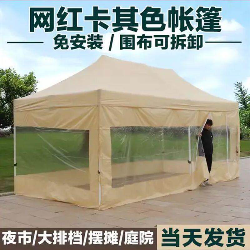 户外帐篷遮阳棚挡风围布卡其x色四角帐篷方伞四脚摆摊伸缩折叠雨