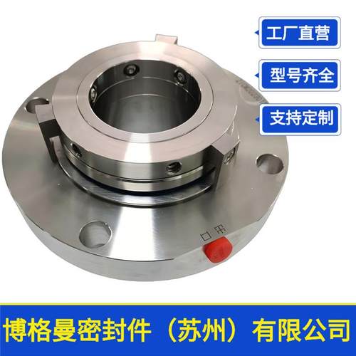 LC-K7机械密械封石油化工流程泵机械密封LCP7-S-75400L机密P封价