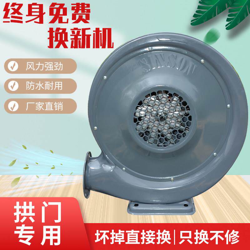 气模专用离心鼓风机拱门彩虹门中压铁塑壳大型城堡蹦床鼓风机