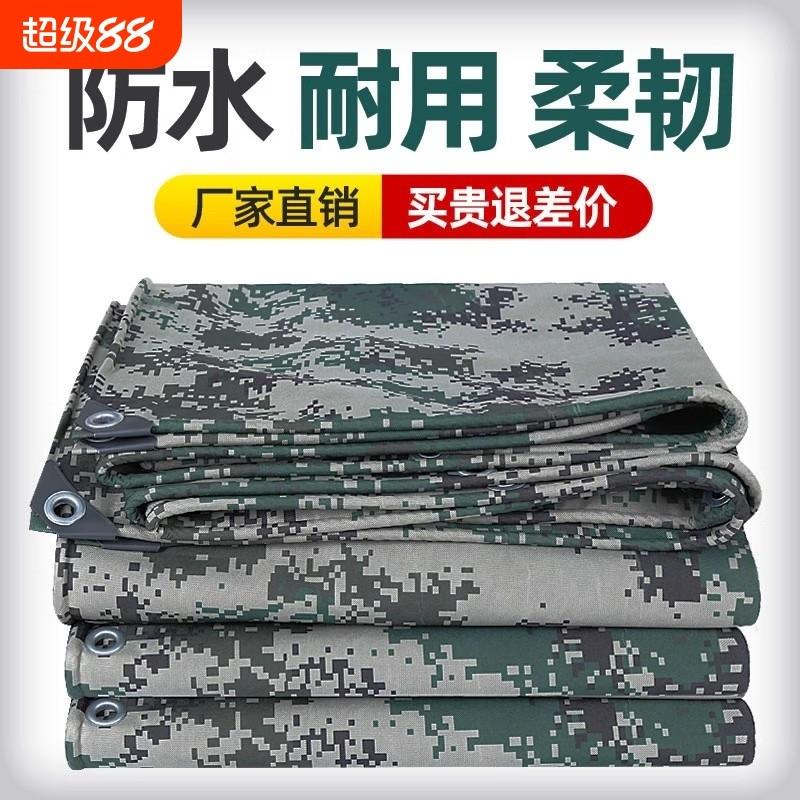 加厚迷彩货车防水防晒篷布防雨布遮阳帐篷布遮雨棚布牛津布帆布