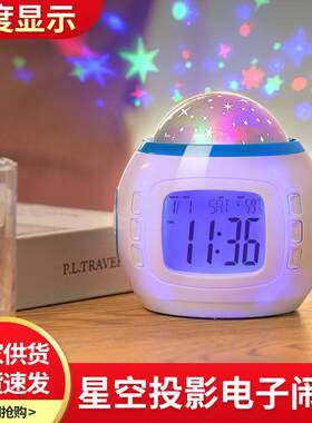 创意七彩星空投影闹钟贪睡夜光静音儿童闹钟智能音乐桌面电子闹钟
