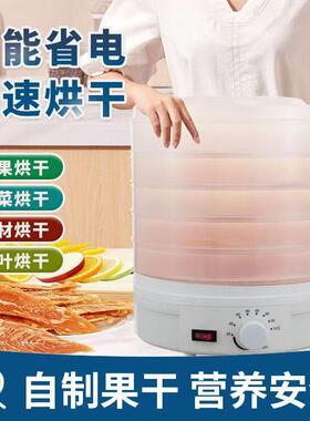 智能控温食物烘干机水果蔬菜干果机智能果茶烘干器宠物食品风干机