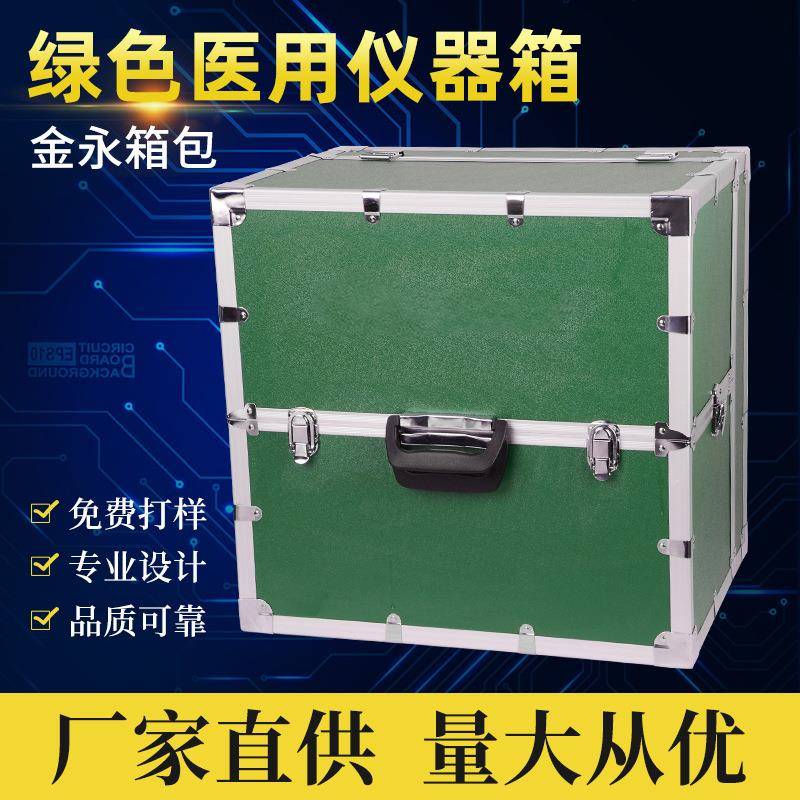 医药保健便民箱厂家直供加工工具箱仪器箱各类型款式价格实惠