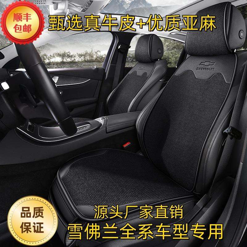 雪佛兰汽车科鲁兹坐垫科沃兹座套科鲁泽迈锐宝XL探界者夏季座椅套