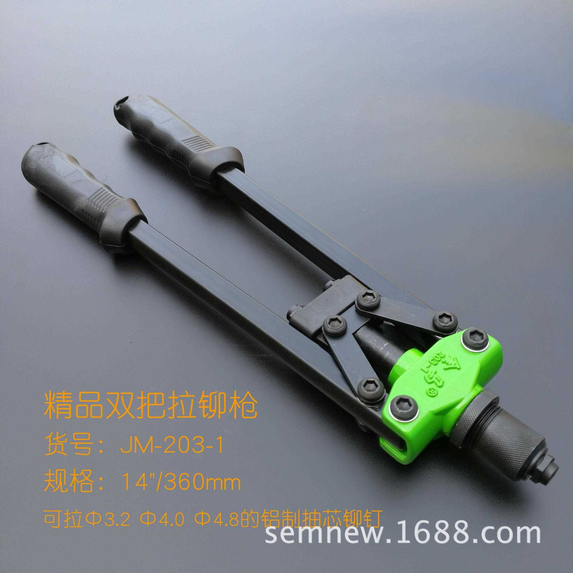 销售双把拉铆枪手动拉铆枪双把铆钉枪JM-203-1拉帽枪
