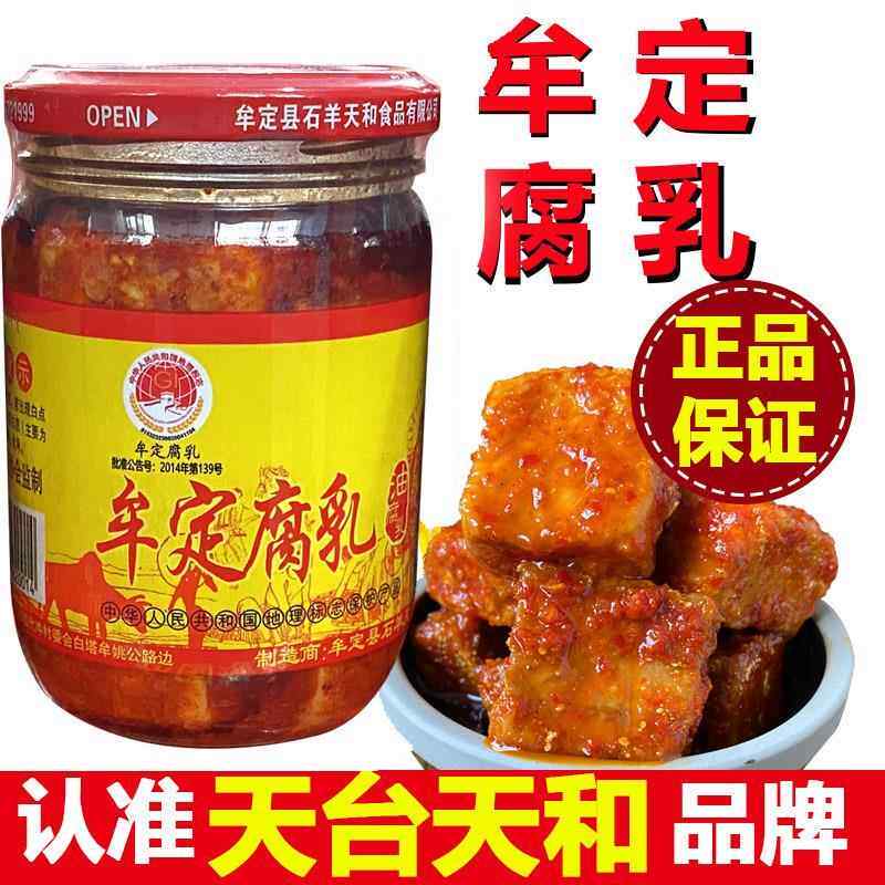 正宗云南特产牟定天台油腐乳320g 香辣臭豆腐乳 农家霉豆腐下饭菜
