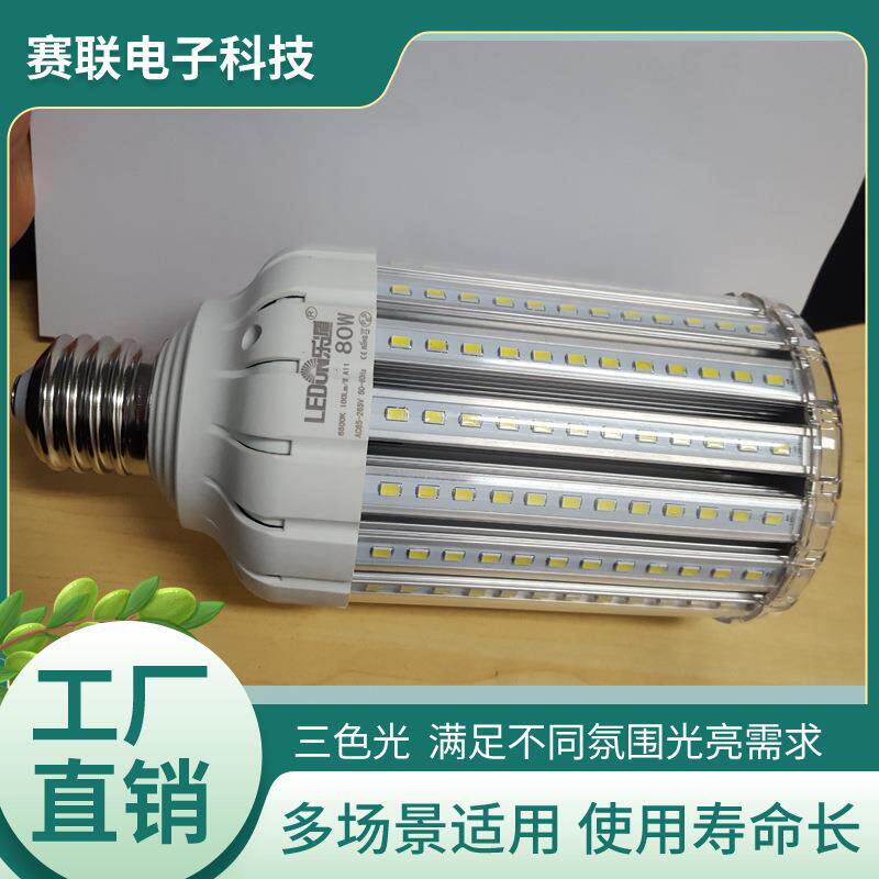 灯铝合金LED节能泡大功率100w玉米灯鳍E片工散热4玉米灯100业热销