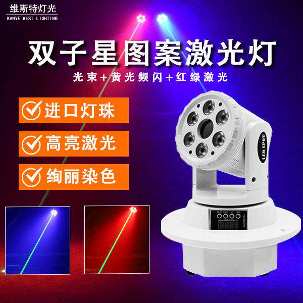 双子星摇头图案灯酒吧ktv旋转闪光灯家用蹦迪酒吧清吧声控激光灯