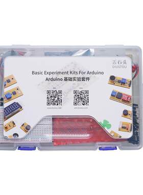 丢石头Arduino基础实验套件PCB拼版设计 适用树莓派51单片机STM32
