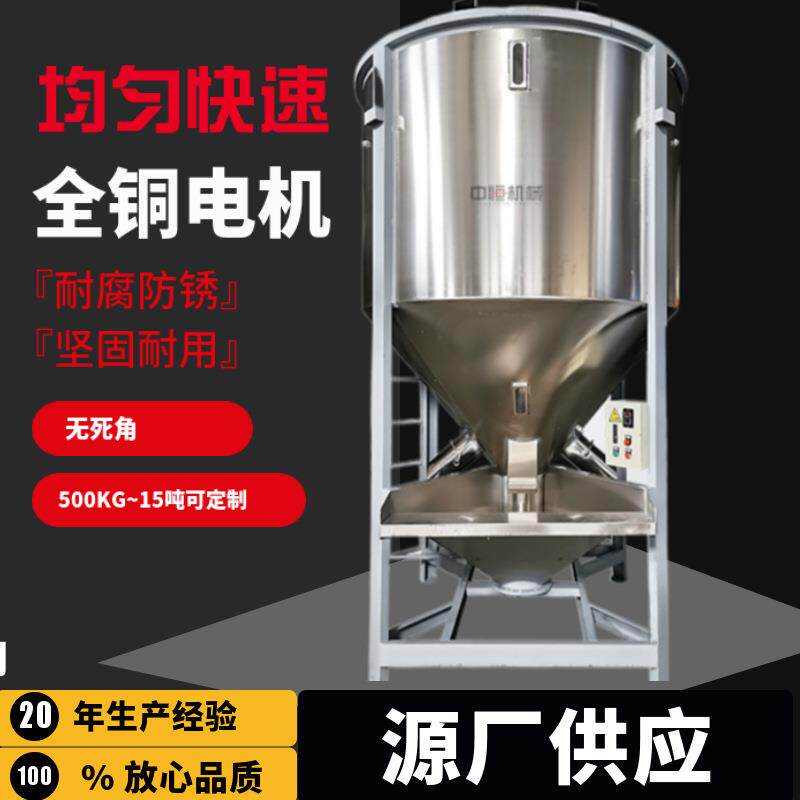 专业出口大型塑料搅拌机5吨8吨10吨塑料混合机不锈钢塑胶混料桶厂