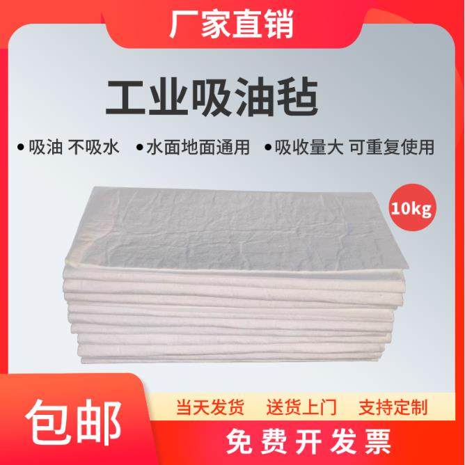 PP-1/2工业吸油毡溢油处理专用环保应急吸油棉5mm可定制,标准件/零部件/工业耗材,吸油垫/吸油棉/吸油毡,淘宝优惠券,粉丝福利购,淘宝优惠卷