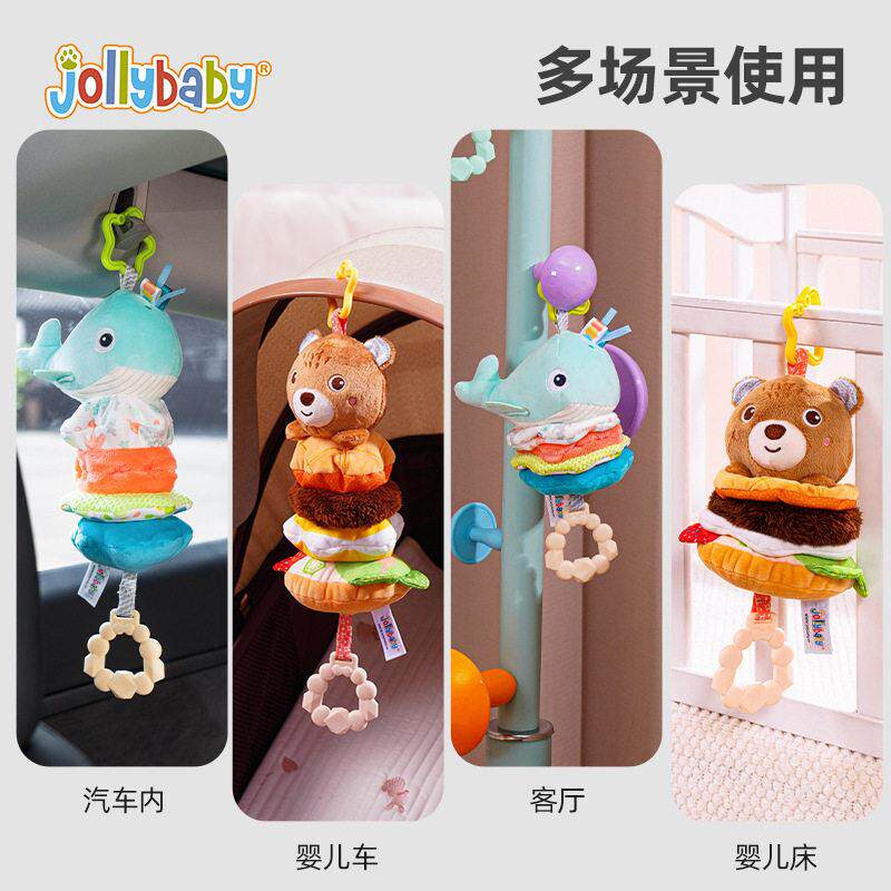 jollybaby宝宝音乐拉铃挂件婴儿车床风铃安全座椅安抚新生儿玩具