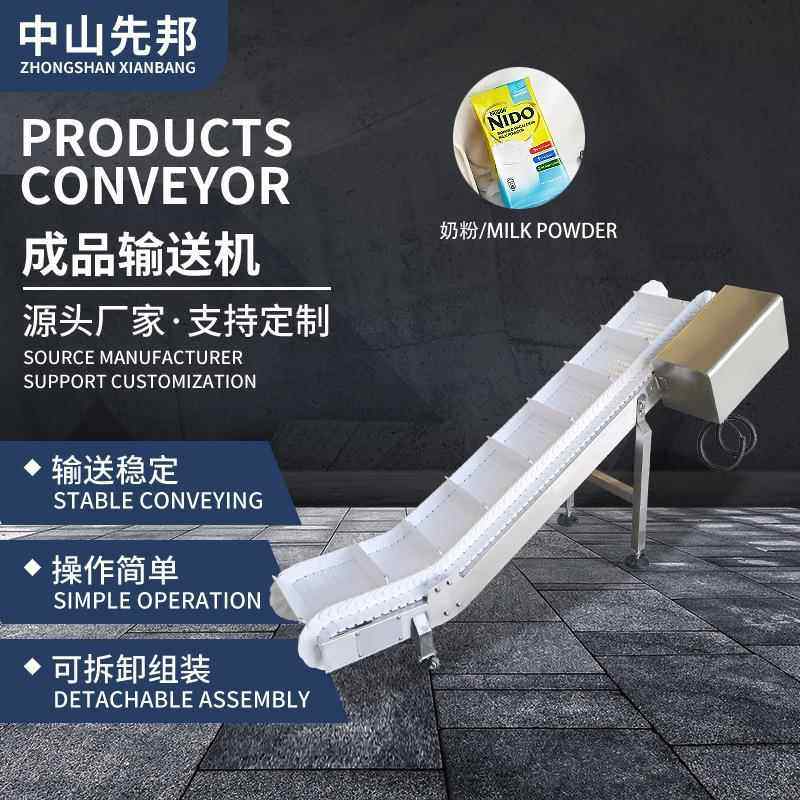 分拣物流运送物资箱子盒子箱装爬坡流水线设备成品输送机生产奶粉,搬运/仓储/物流设备,输送机,淘宝优惠券,粉丝福利购,淘宝优惠卷