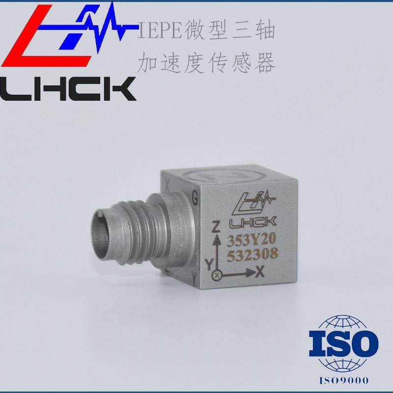凌航微型三轴IEPE振动加速度传感器可替代pcbbk国外三轴传感器