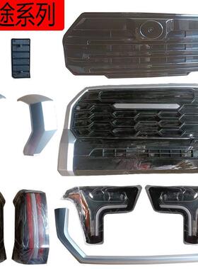 坦途电动双排皮卡车配件前杠保险杠中网大灯前雾灯装饰片U型条中