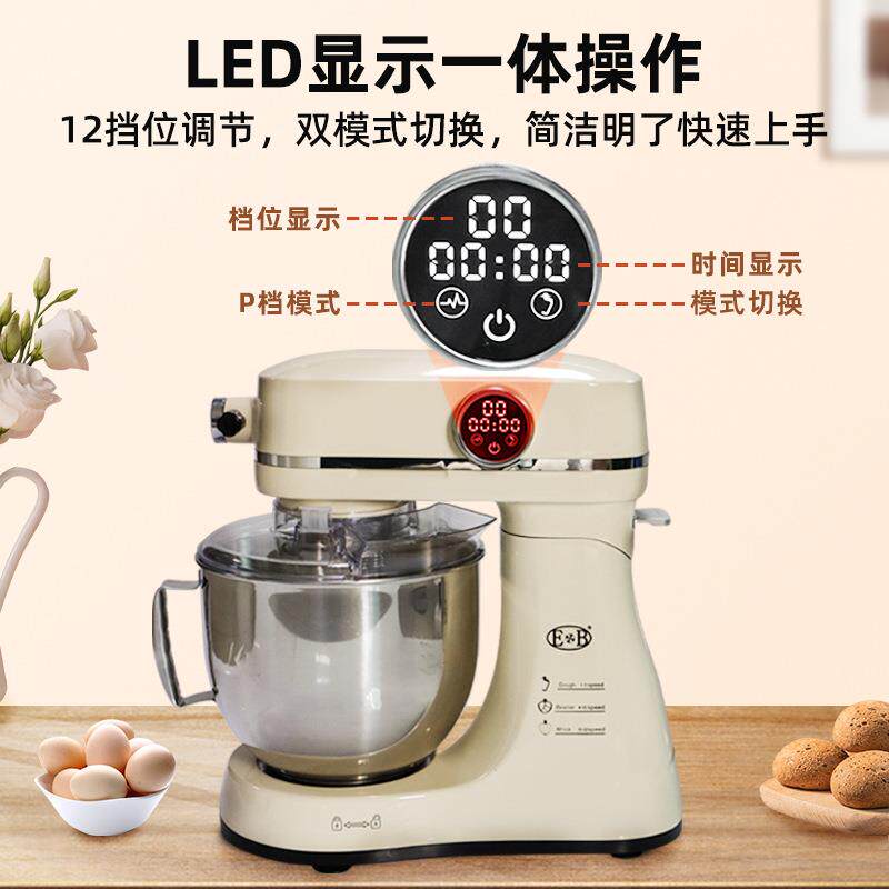 EB/亿贝斯特厨师机家用7升多功能搅拌机低噪商用揉面机小型和面机