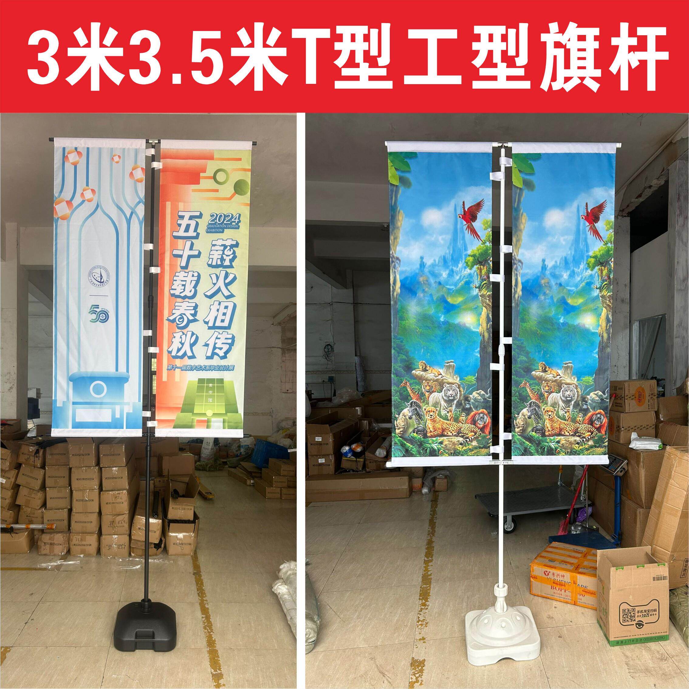 T型工型刀旗定做2米2.5米3米3.5米注水棋杆底座工型棋杆上下横杆