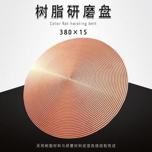 厂家供应￠380 15合成树脂研磨铜盘平面研磨机研磨抛光铜盘
