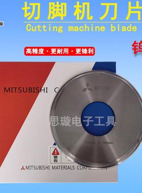 供应线片路板切 脚机刀片 切脚机磨刀机刀钨钢用刀65463片钨机钢