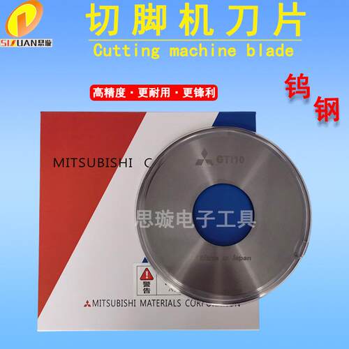 供应线片路板切 脚机刀片 切脚机磨刀机刀钨钢用刀65463片钨机钢