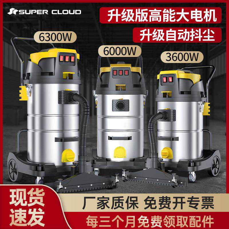 超云吸尘器工业用工厂车间吸粉尘工地强力大功率吸力专商用吸尘机