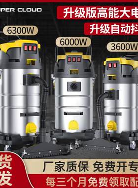 超云吸尘器工业用工厂车间吸粉尘工地强力大功率吸力专商用吸尘机
