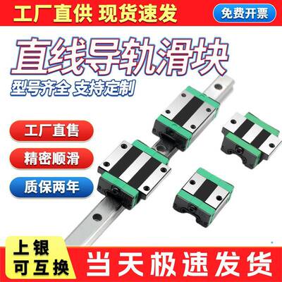 国产直线导轨滑块低阻EGH15CA/EGW/20CC/25/30/SA/EG线轨方轨滑轨