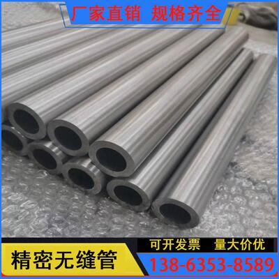 碳钢空心圆管外32 34 35 38 40 42 45MM一米价精密无缝钢管A3铁管
