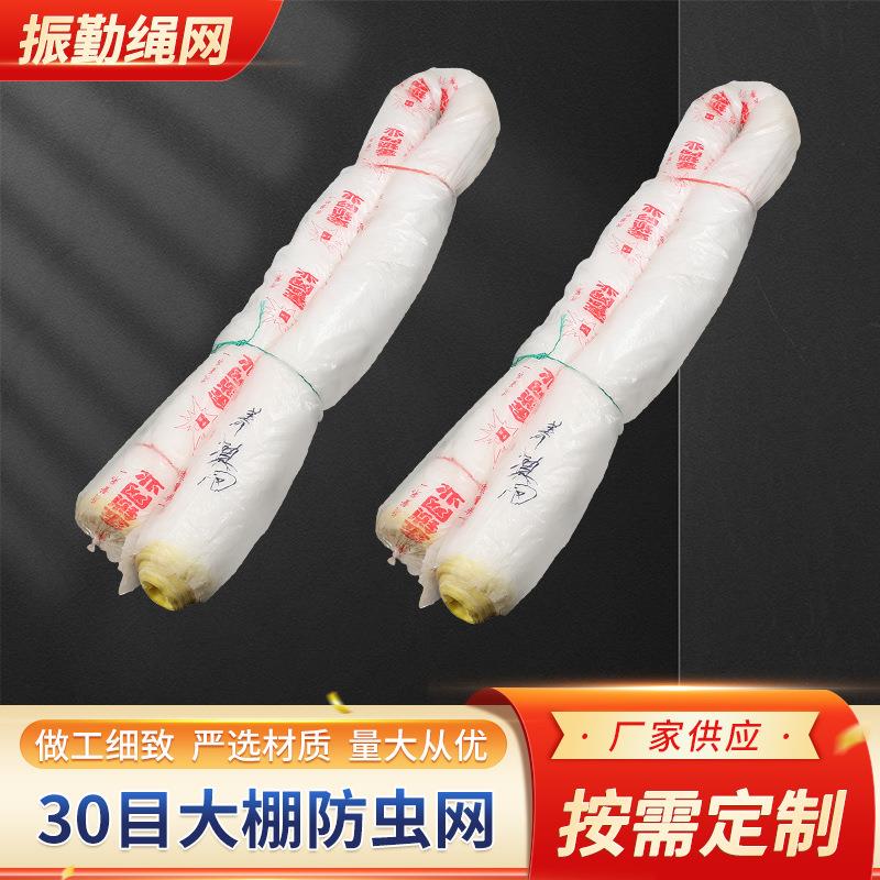 现货防虫网罩30目蝗虫养殖用网蔬菜大棚防虫网窗纱网