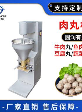 厂家直销制作肉丸机商用全自动潮汕牛肉丸机不锈钢鱼丸成型机