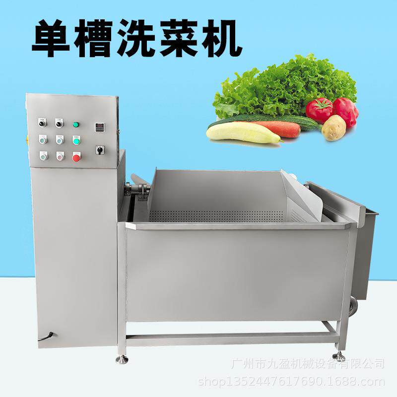 130L单槽洗菜机翻斗式自动出料蔬菜水果清洗机洗排骨机啤水机