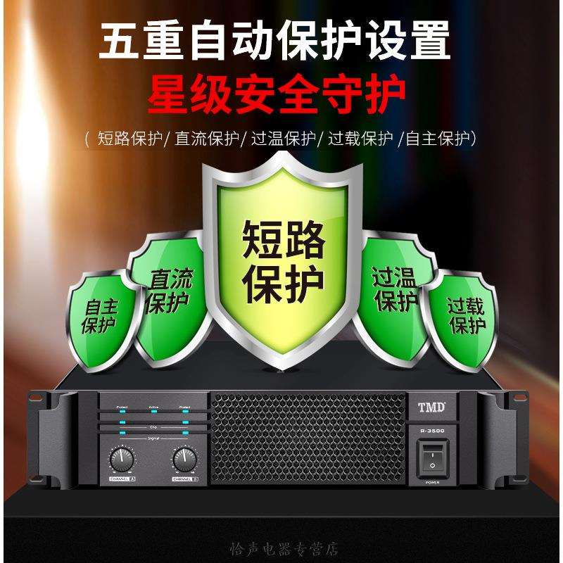 功放机大功率专业纯后级舞台hifi音箱重低音音响5.1定阻功放