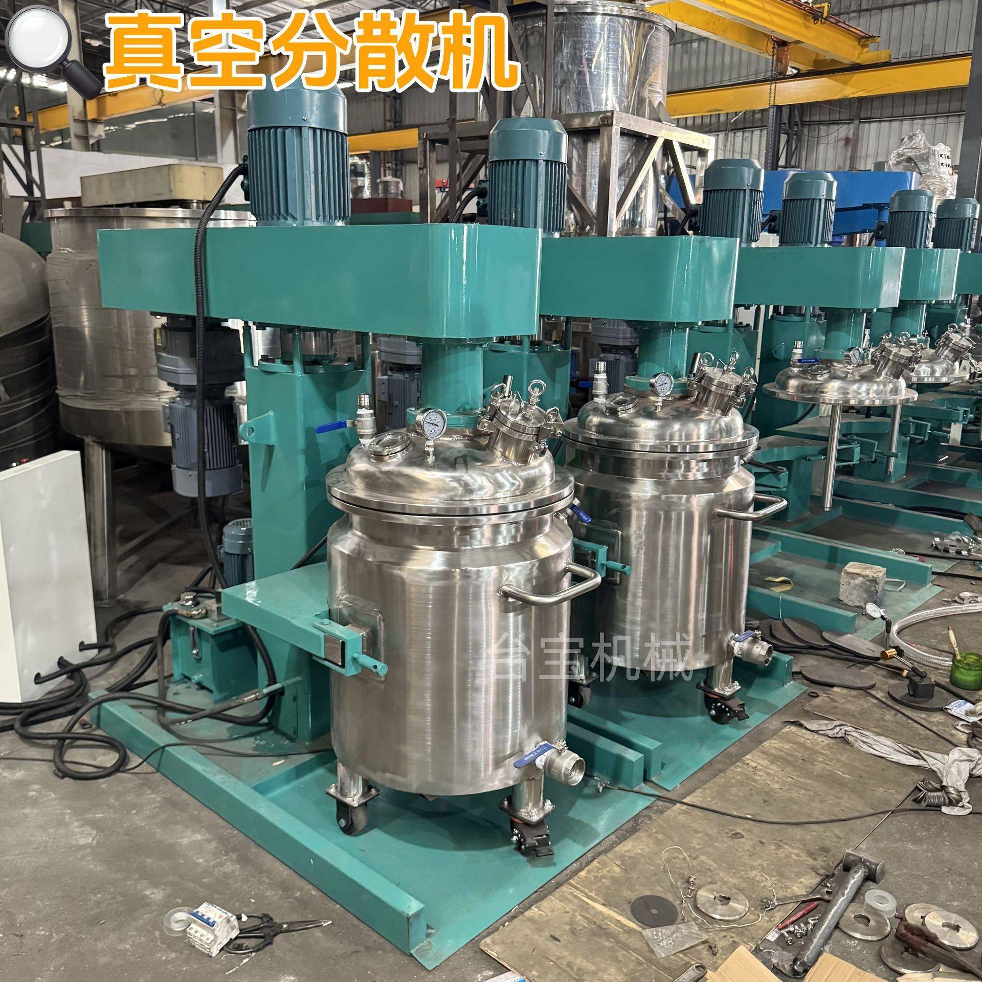 UV胶水真空消泡单轴双速刮壁分散机 硅胶树脂灌封胶搅拌机