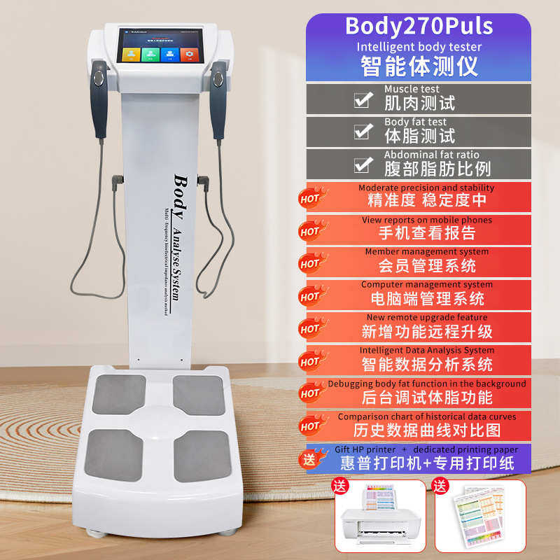 健身房专用体测仪电子体重秤体脂BMI测量仪批发商用智能