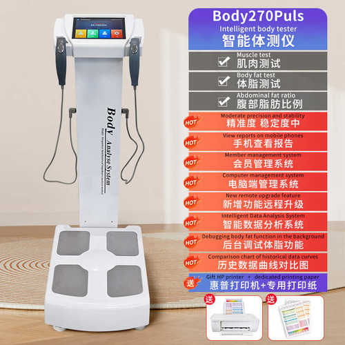 健身房专用体测仪电子体重秤体脂BMI测量仪批发商用智能