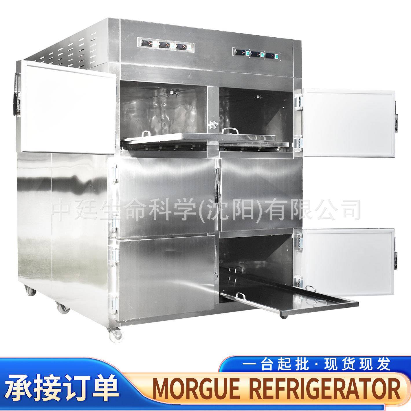 Morguefreezer6具标本冷冻柜实验室死人防腐遗体保管尸体冷藏箱