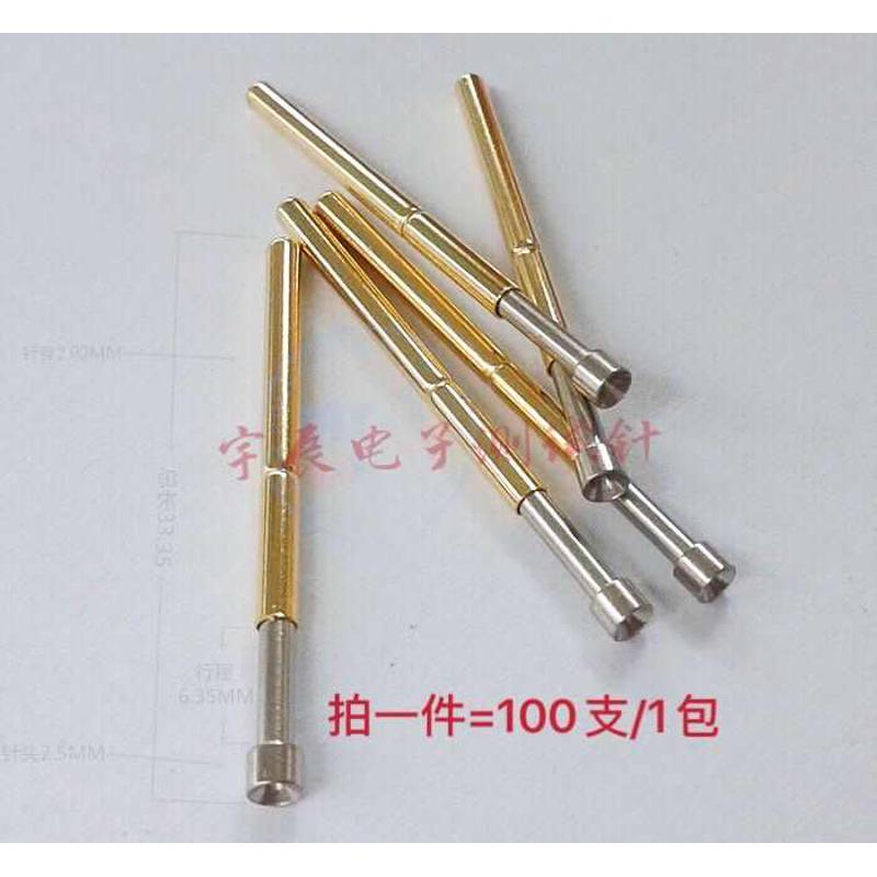 普通功能测试针P125-A 2.5凹头探针2.0伸缩弹簧顶针导电针PCB探针
