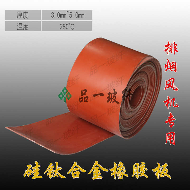 防火0.密封玻金直供 厂家法兰橡胶垫片钛合金板硅风管钛硅3硅胶