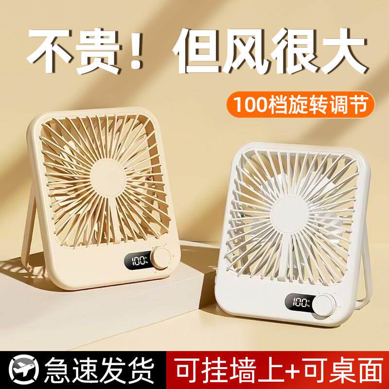 迷你小风扇uSK-103sb充电学生宿舍随身携可静式台式办室桌面上音