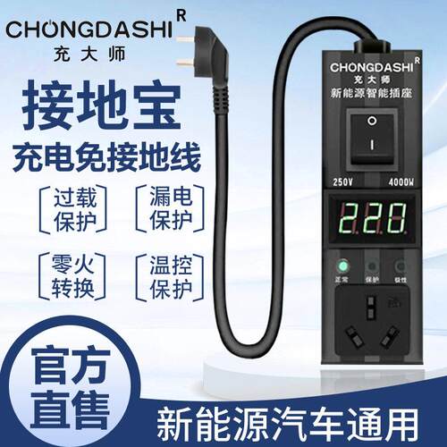 新能源汽车家用接地免地线充电专用转换器比亚迪长安五菱通用