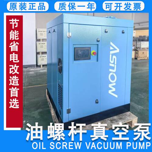 螺杆真空泵 VAC-1300LG 永磁变频微油螺杆泵用于真空硫化机