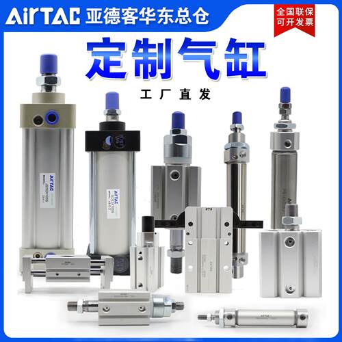 原装AIRTAC亚德客气缸气源处理元件电磁阀定制定货工厂直发专拍