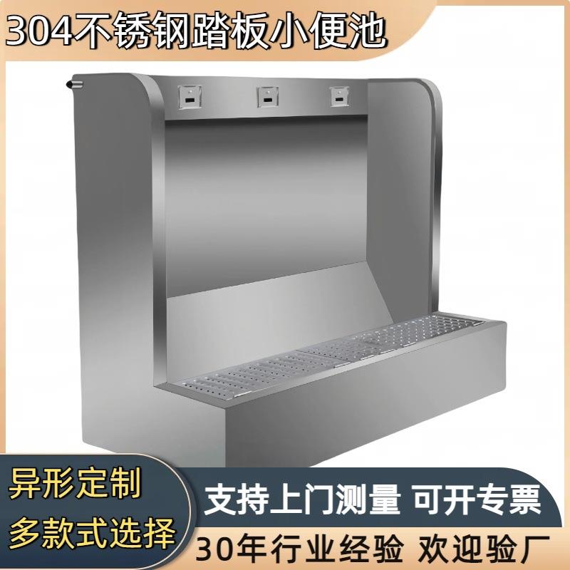304不锈钢小便池学校立式工厂医院体育馆商城小便槽小便器感应式