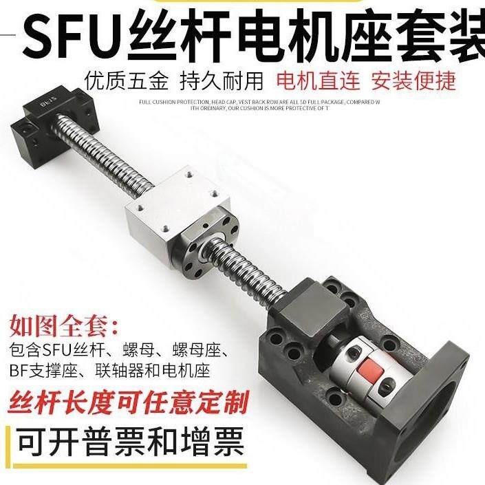 滚珠丝杆电机一体座套装57步进伺服丝杠固定支撑模组直线导轨滑台