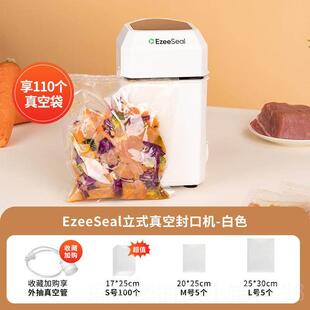正品ezeeseal艾泽西尔立式封机真空封口抽气密塑性机型家用小自制