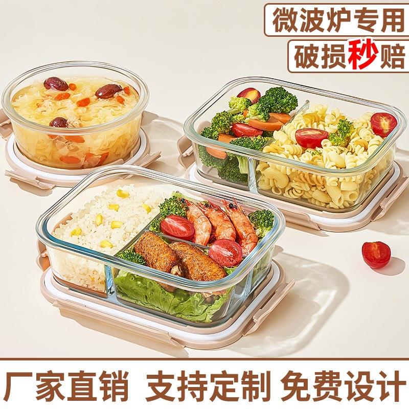 高硼硅玻璃保鲜饭盒学生三格方形便当盒女微波炉保鲜上学上班族餐