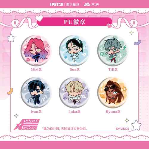 官谷 艾漫萌热正版 异形舞台PU徽章吧唧 IvanTill二次元周边